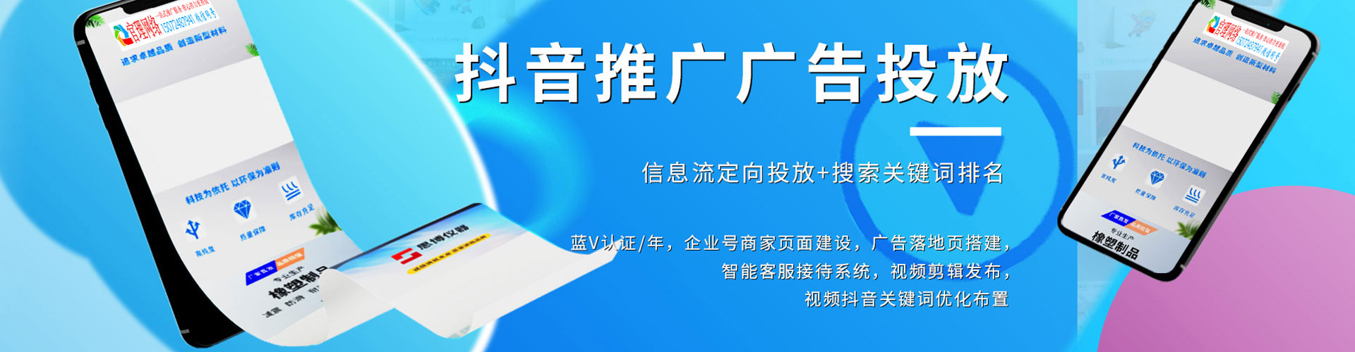 文昌百度推广开户